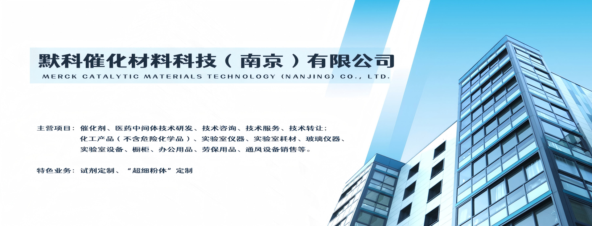 公司简介